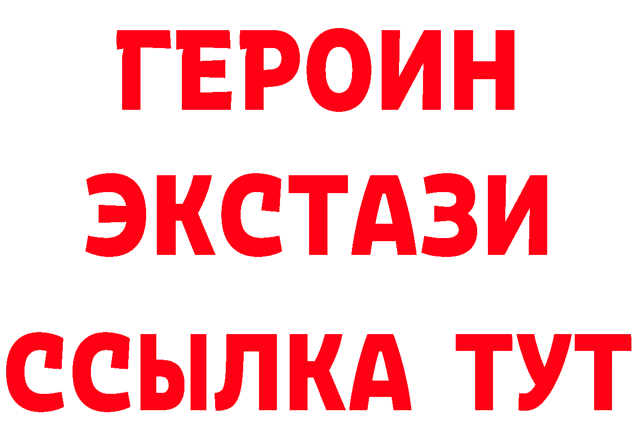 ГЕРОИН гречка ссылка даркнет блэк спрут Тавда