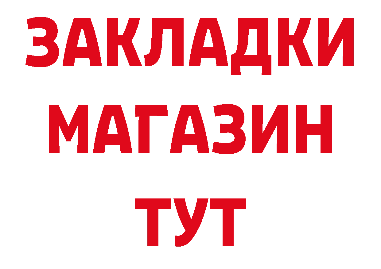 Бутират бутик рабочий сайт нарко площадка MEGA Тавда