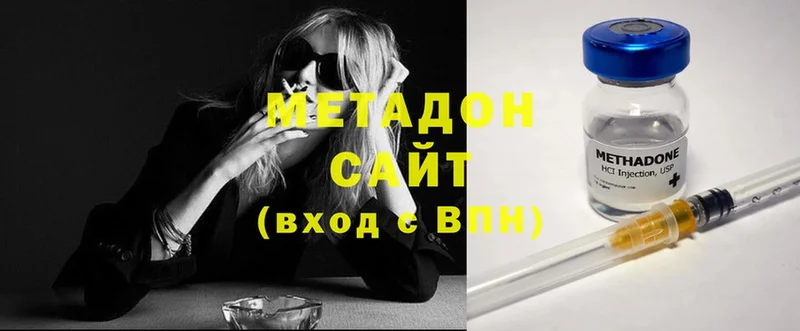 Метадон methadone  Тавда 